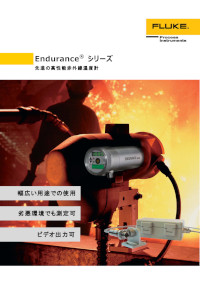 Fluke(フルーク)製放射温度計：Endurance | 製品(誘導加熱装置)のご